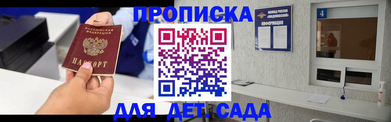 прописка штамп в Болотном