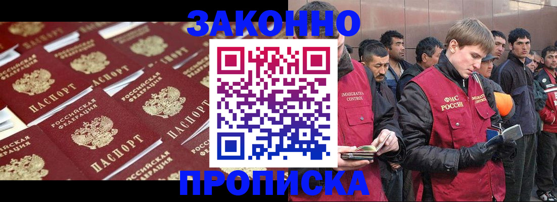 временная регистрация для школы в Болотном