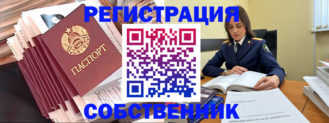 временная регистрация 2025 в Болотном